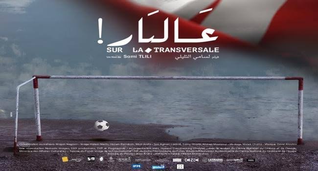 الفيلم الوثائقى التونسى «ع البار»